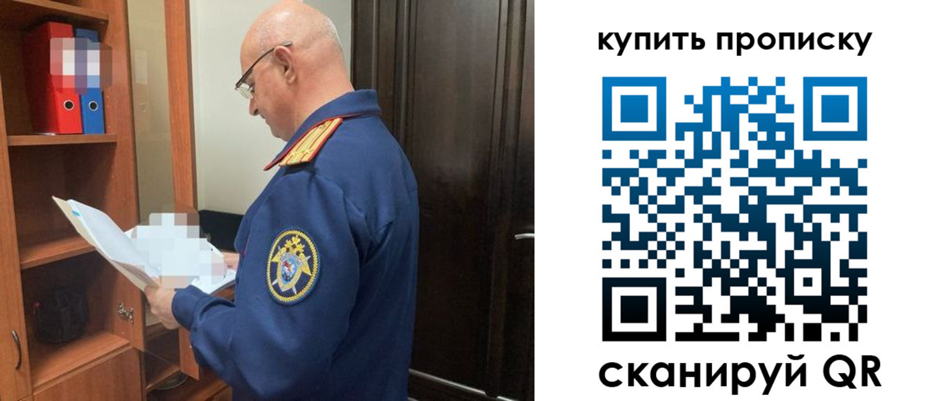 прописка от собственника в Рыльске