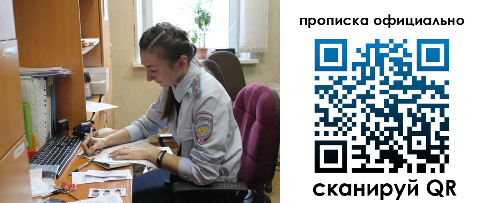 временная регистрация недорого в Рыльске