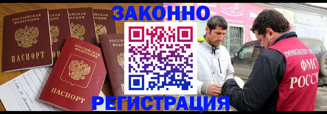 временная регистрация гарантия в Рыльске