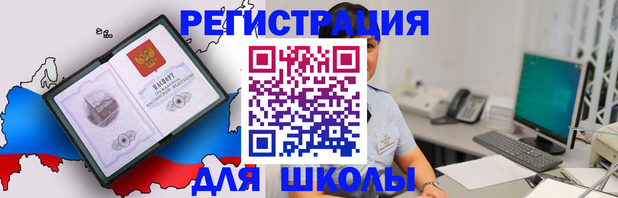 прописка в квартире в Рыльске