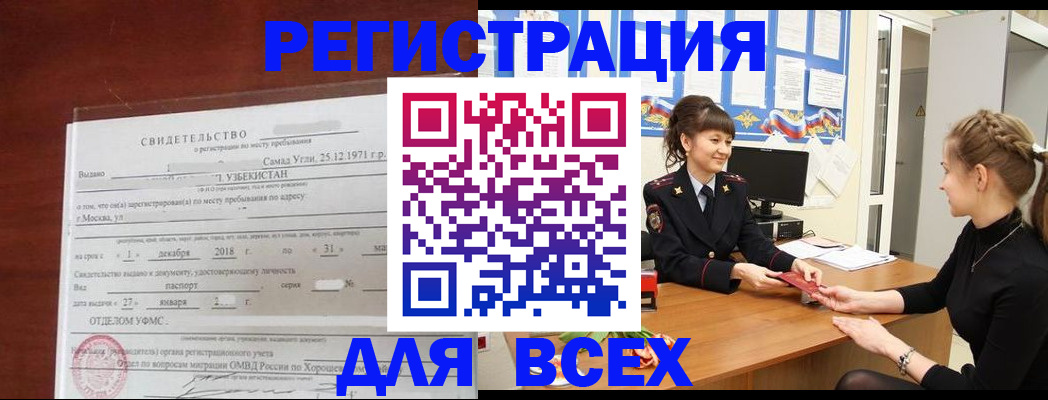 временная регистрация 2025 в Рыльске