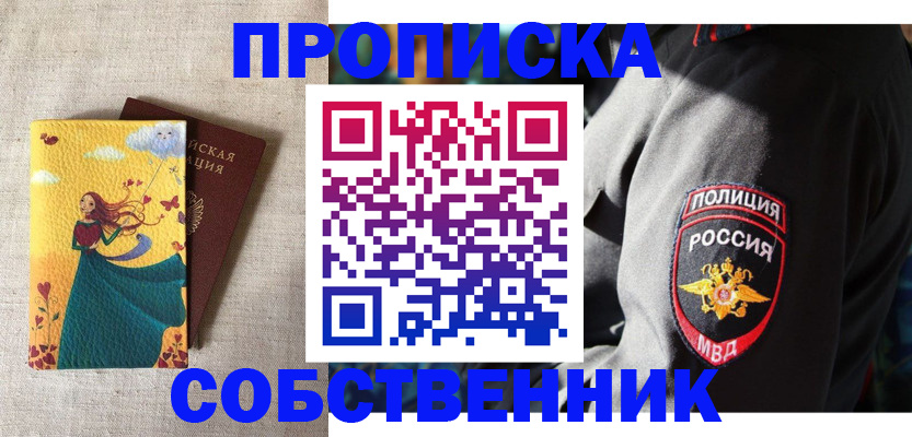 временная регистрация адрес в Рыльске