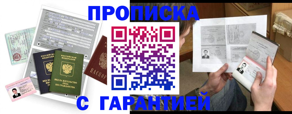 временная регистрация в Рыльске