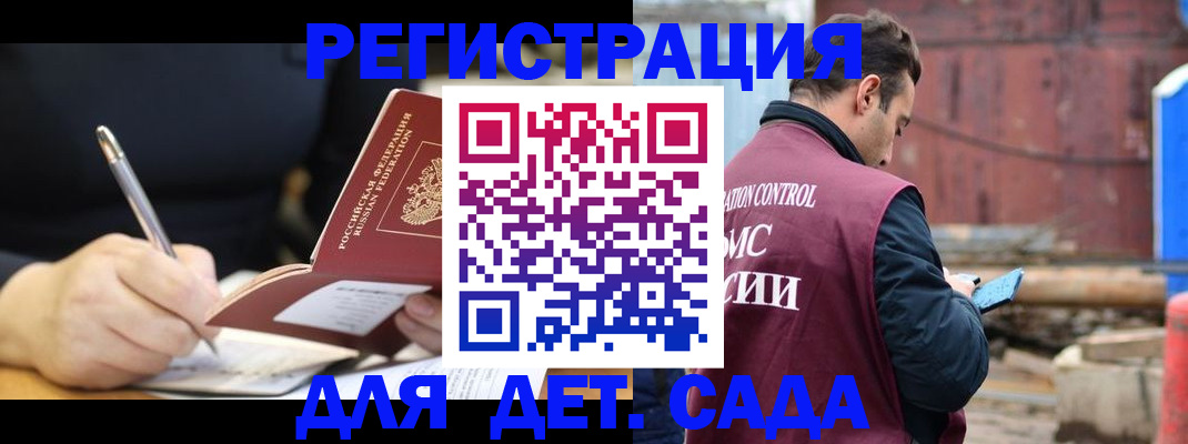 прописка для кредита в Рыльске