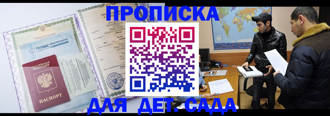 временная регистрация гарантия в Рыльске